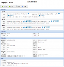 EVO视讯 EVO真人海关数据,上海EVO视讯 EVO真人海关数据,EVO视讯 EVO真人海关数据查询