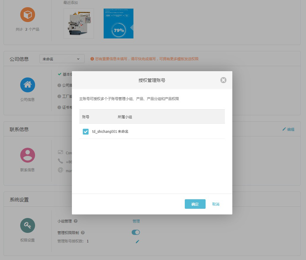 EVO视讯 EVO真人云邮通，让你的邮件打开率提高80%