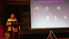 上海EVO视讯 EVO真人第十一届年中工作会议总结简报