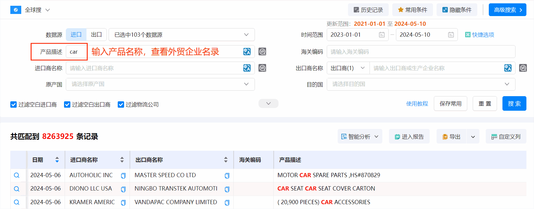外贸企业名录,EVO视讯 EVO真人外贸企业名录,外贸企业