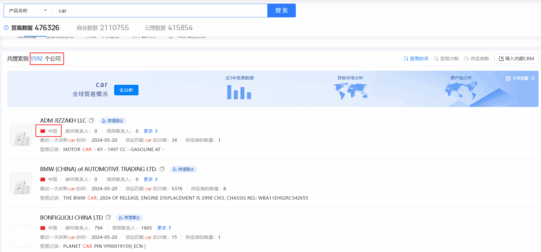 海关数据,EVO视讯 EVO真人海关数据,使用海关数据