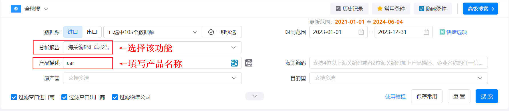 海关数据,EVO视讯 EVO真人海关数据,使用海关数据
