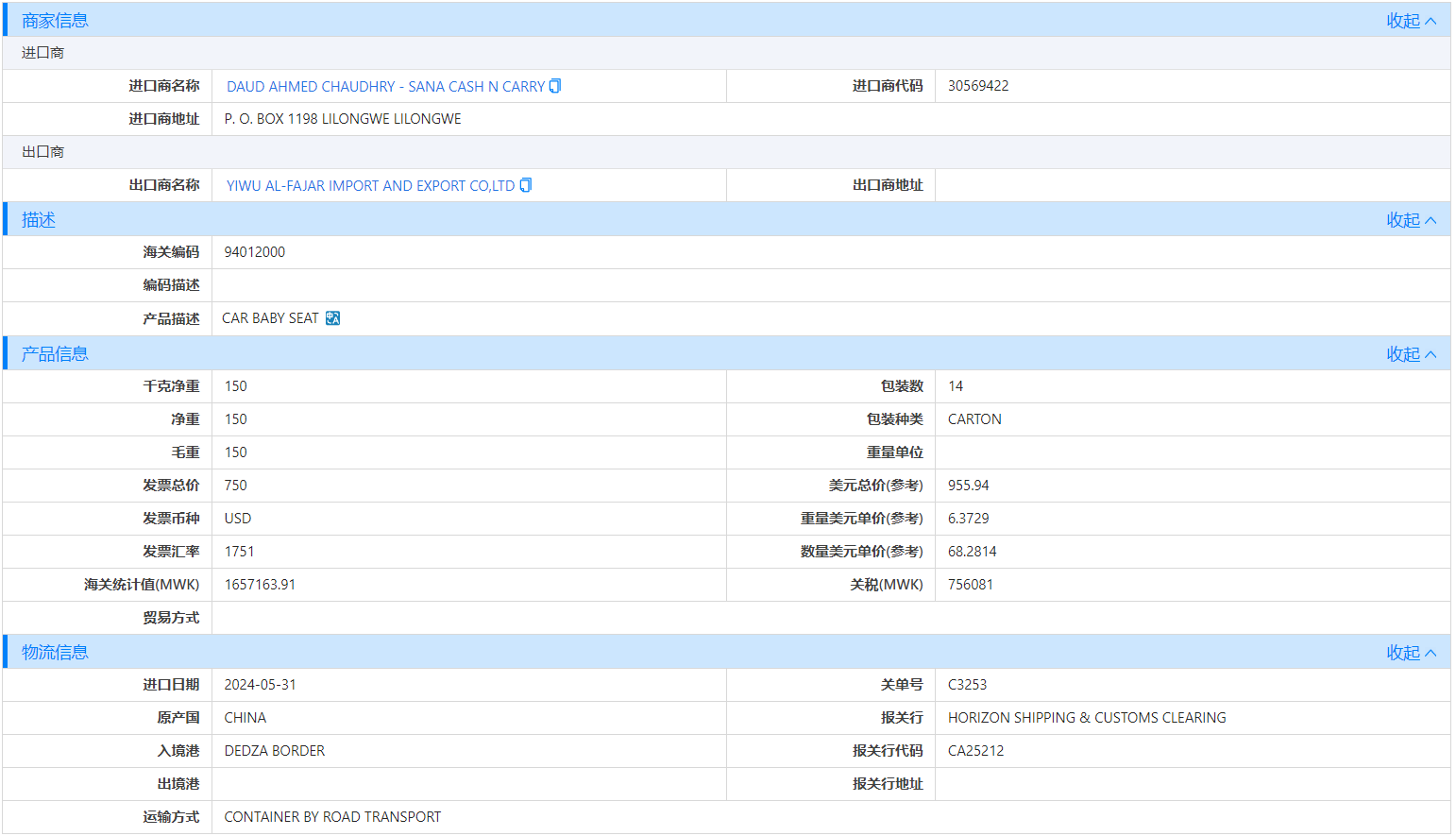 马拉维海关数据,海关数据,EVO视讯 EVO真人海关数据