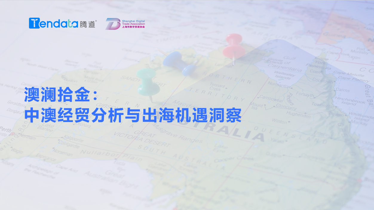 澳大利亚市场,澳大利亚出海,EVO视讯 EVO真人 澳大利亚市场,澳大利亚出海,EVO视讯 EVO真人