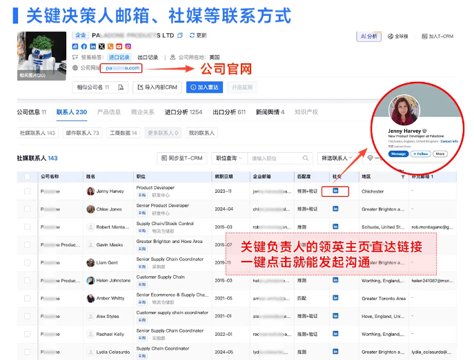 开发外贸客户