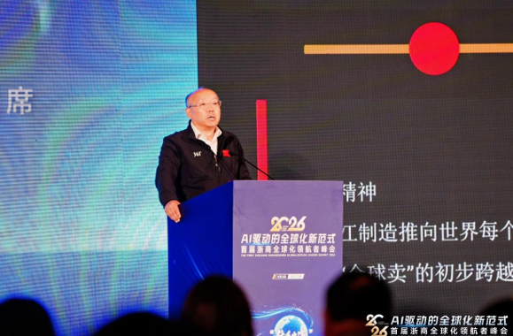 2026浙商出海卓越服务商,EVO视讯 EVO真人,上海EVO视讯 EVO真人