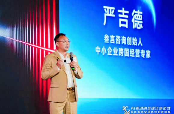 2026浙商出海卓越服务商,EVO视讯 EVO真人,上海EVO视讯 EVO真人