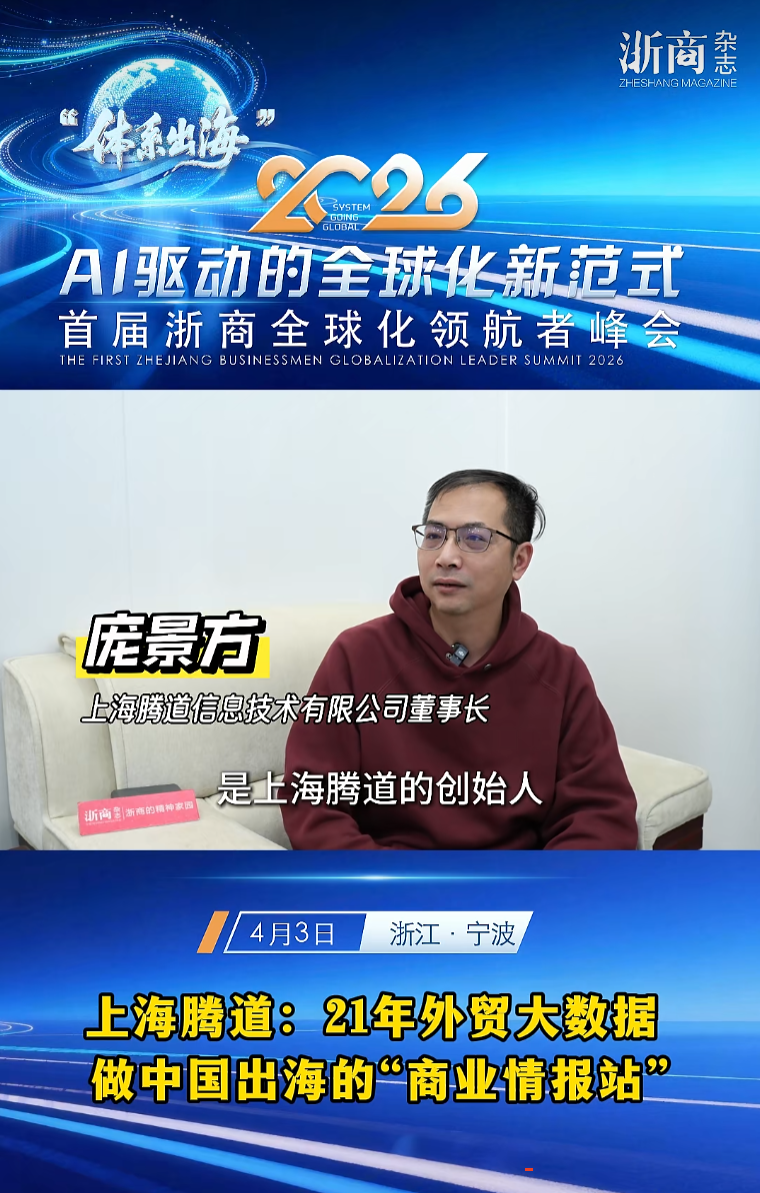 2026浙商出海卓越服务商,EVO视讯 EVO真人,上海EVO视讯 EVO真人
