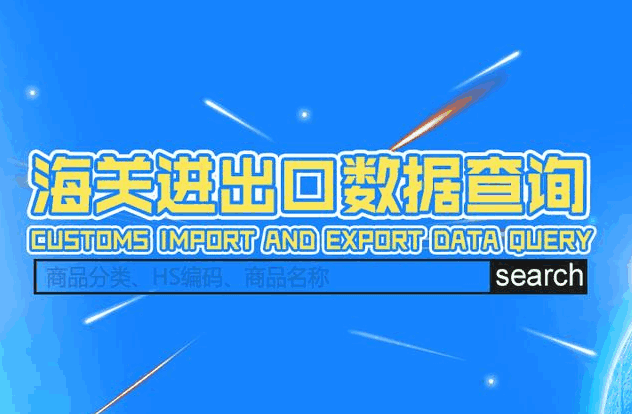 海关数据,外贸数据,EVO视讯 EVO真人,外贸客户,外贸通