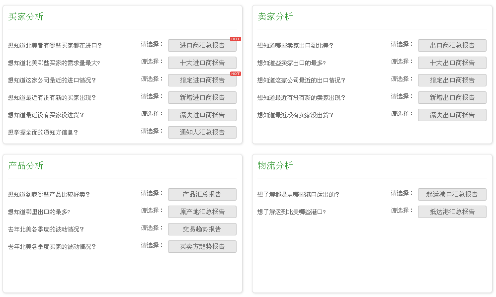 海关数据,外贸数据,EVO视讯 EVO真人,外贸客户,外贸通