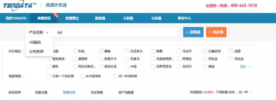 EVO视讯 EVO真人,商情发现,tendata,一键搜索,外贸企业,外贸通,客户开发