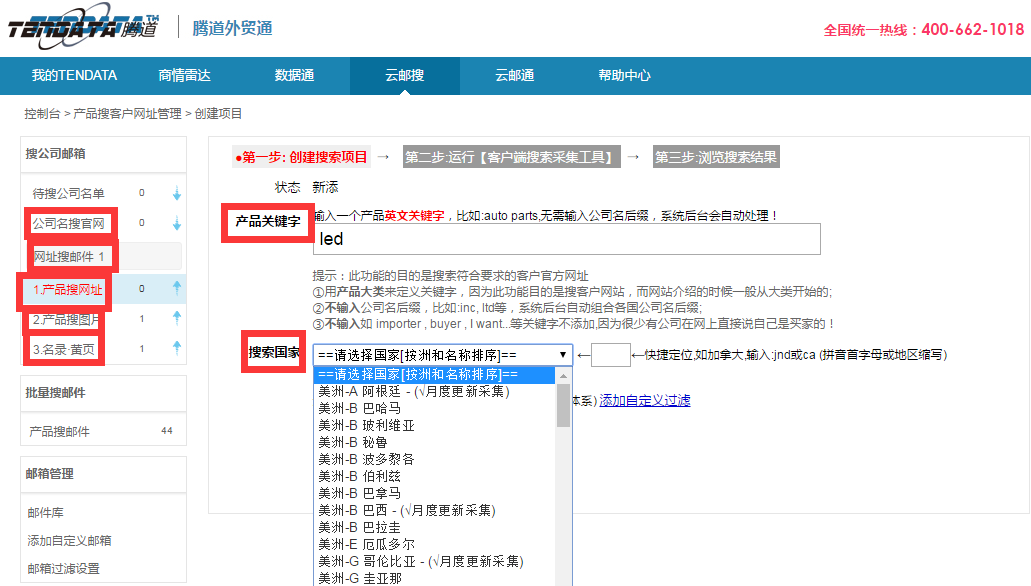 上海EVO视讯 EVO真人,www.bczulin.com,tendata,EVO视讯 EVO真人,EVO视讯 EVO真人数据